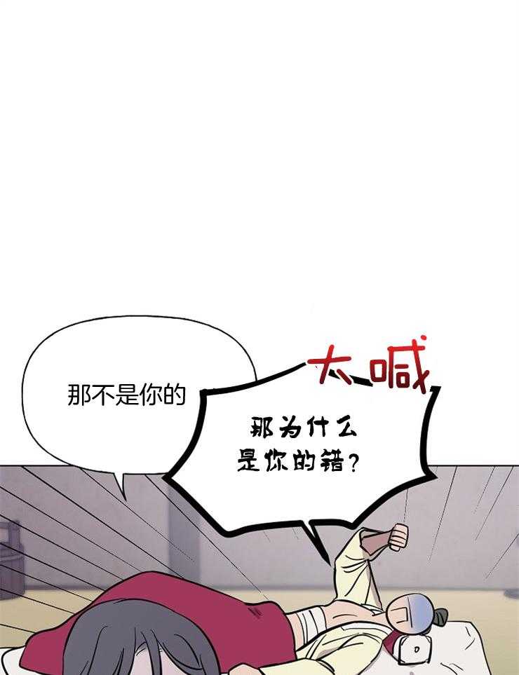 《仙女汤盗窃案》漫画最新章节第57话 狩猎开始免费下拉式在线观看章节第【27】张图片