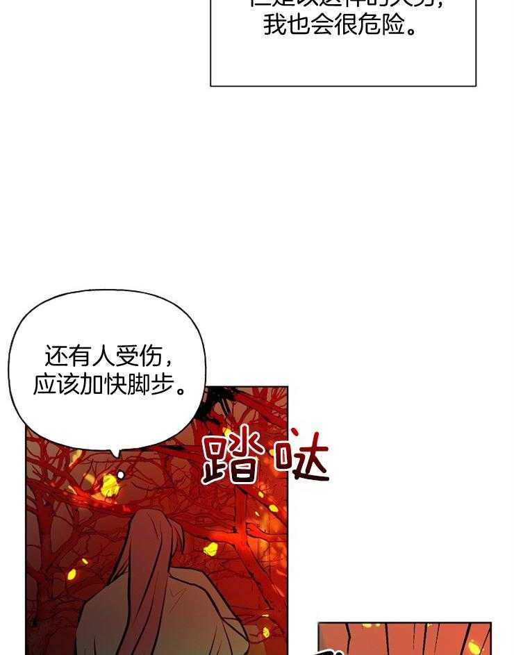 《仙女汤盗窃案》漫画最新章节第57话 狩猎开始免费下拉式在线观看章节第【10】张图片