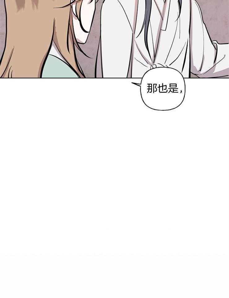 《仙女汤盗窃案》漫画最新章节第57话 狩猎开始免费下拉式在线观看章节第【33】张图片