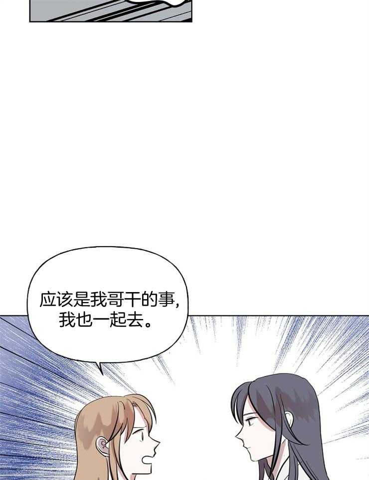 《仙女汤盗窃案》漫画最新章节第57话 狩猎开始免费下拉式在线观看章节第【37】张图片