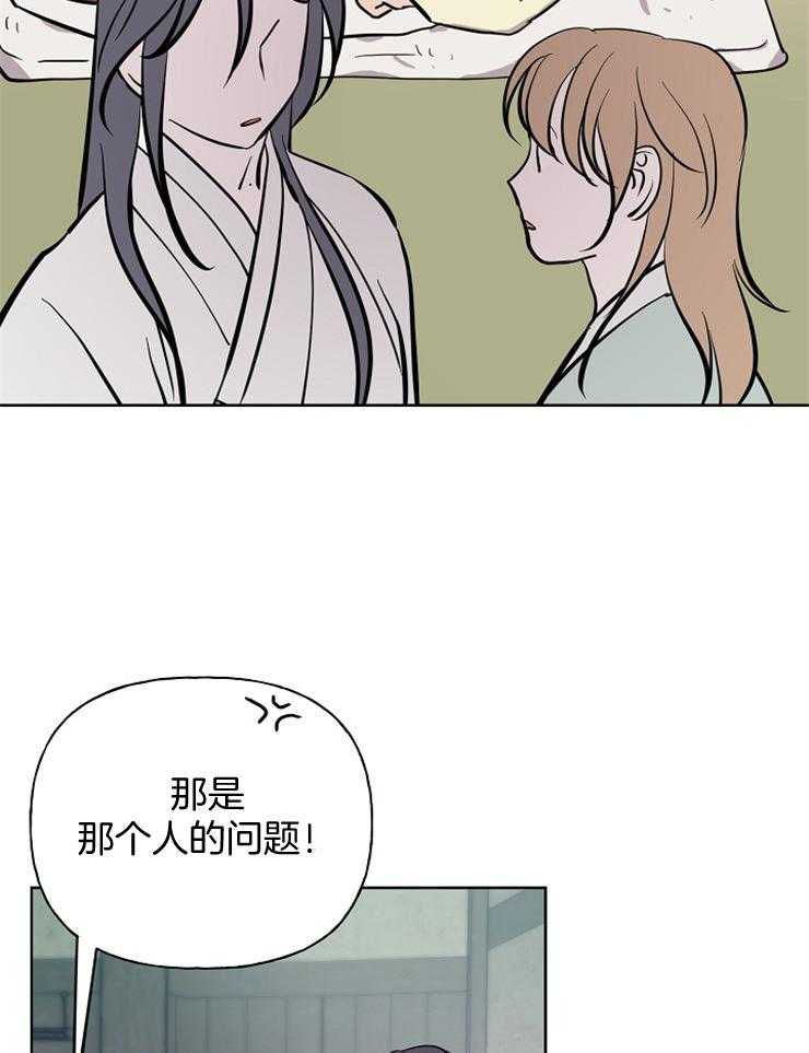 《仙女汤盗窃案》漫画最新章节第57话 狩猎开始免费下拉式在线观看章节第【26】张图片