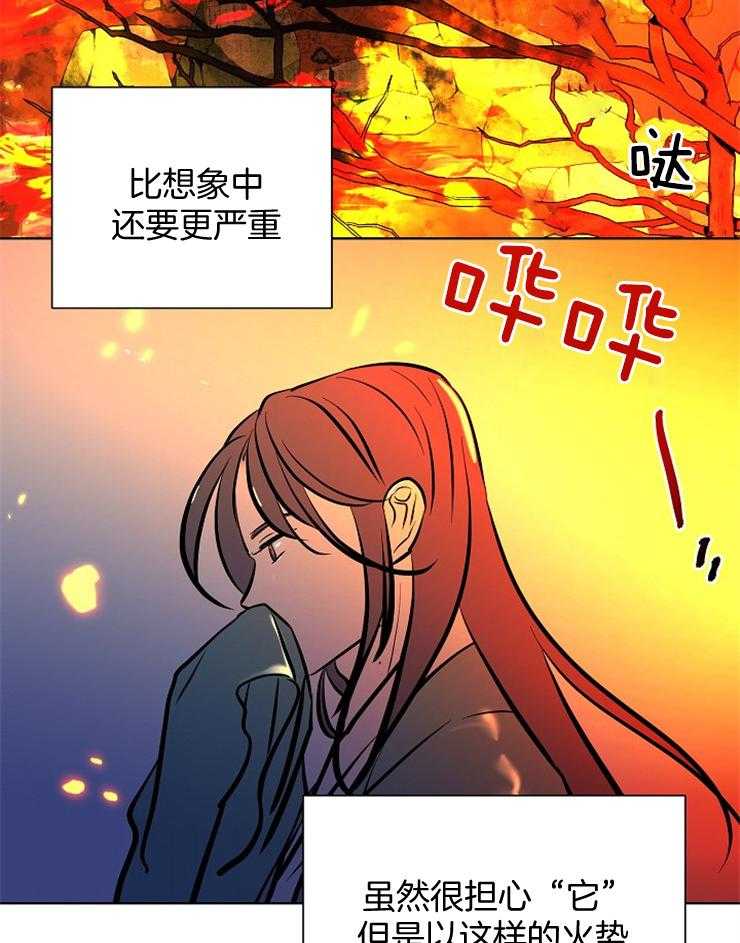 《仙女汤盗窃案》漫画最新章节第57话 狩猎开始免费下拉式在线观看章节第【11】张图片