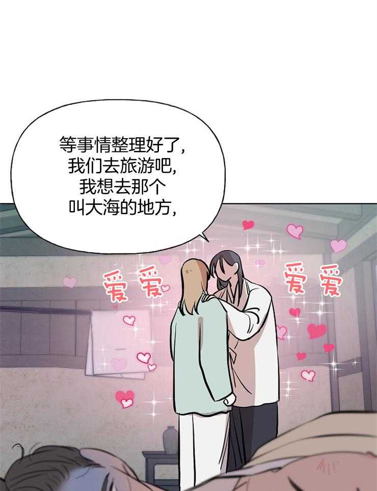 《仙女汤盗窃案》漫画最新章节第57话 狩猎开始免费下拉式在线观看章节第【19】张图片