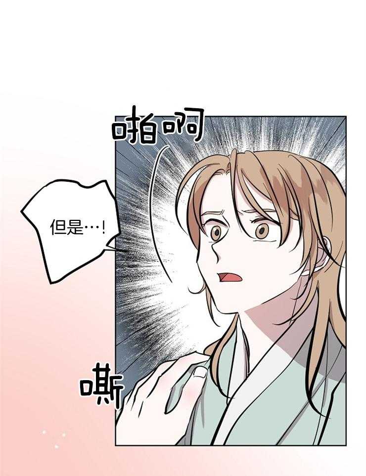 《仙女汤盗窃案》漫画最新章节第57话 狩猎开始免费下拉式在线观看章节第【23】张图片