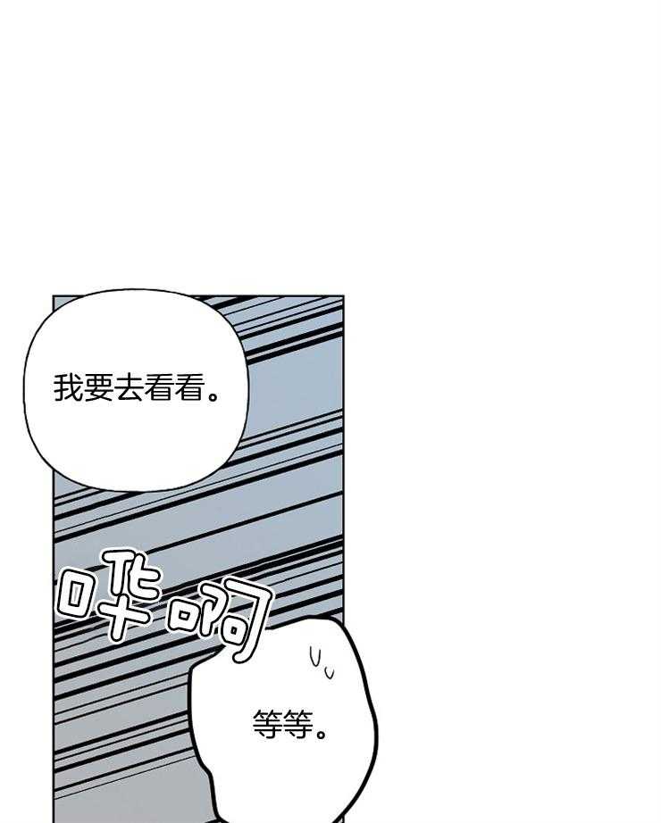 《仙女汤盗窃案》漫画最新章节第57话 狩猎开始免费下拉式在线观看章节第【38】张图片