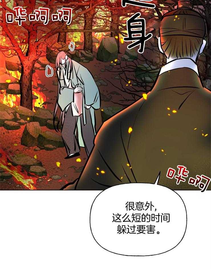 《仙女汤盗窃案》漫画最新章节第57话 狩猎开始免费下拉式在线观看章节第【4】张图片