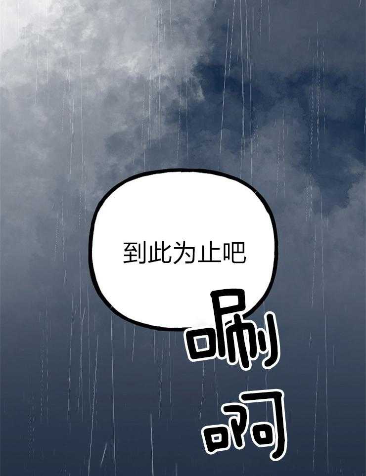 《仙女汤盗窃案》漫画最新章节第58话 到此为止吧免费下拉式在线观看章节第【6】张图片