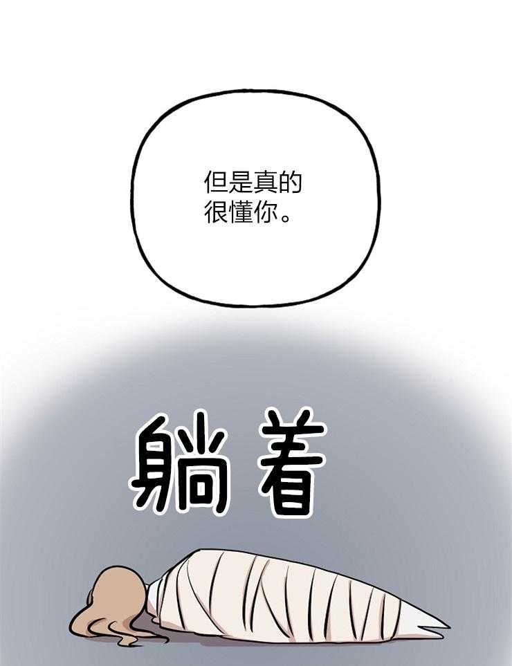 《仙女汤盗窃案》漫画最新章节第58话 到此为止吧免费下拉式在线观看章节第【43】张图片