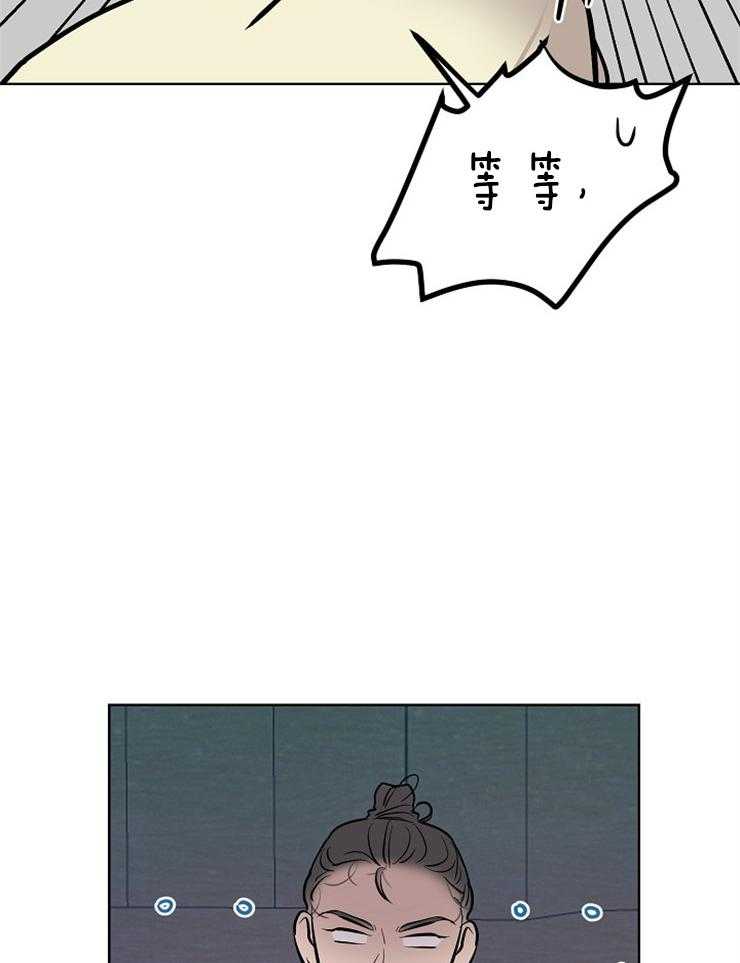 《仙女汤盗窃案》漫画最新章节第58话 到此为止吧免费下拉式在线观看章节第【28】张图片