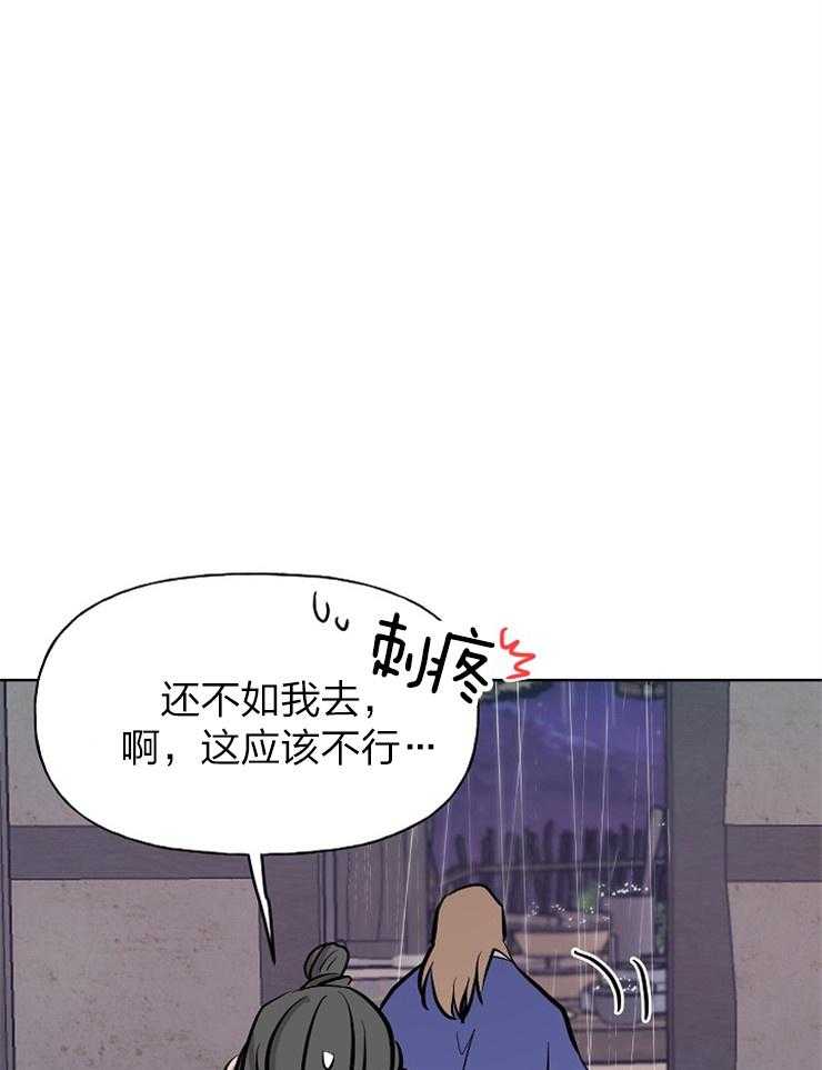 《仙女汤盗窃案》漫画最新章节第58话 到此为止吧免费下拉式在线观看章节第【35】张图片