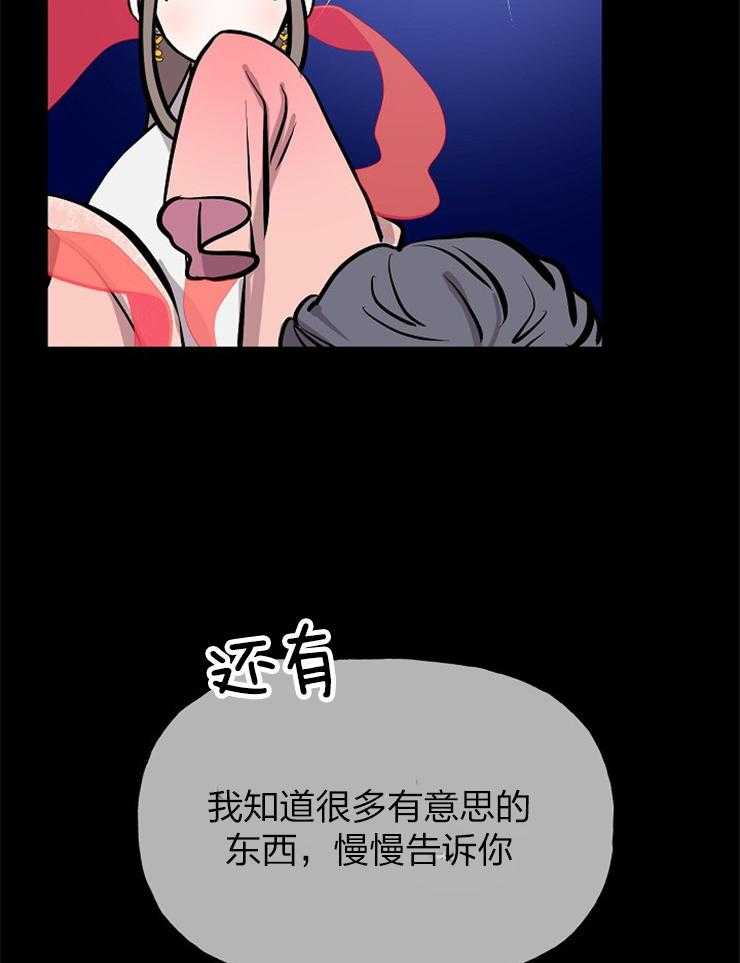 《仙女汤盗窃案》漫画最新章节第58话 到此为止吧免费下拉式在线观看章节第【17】张图片