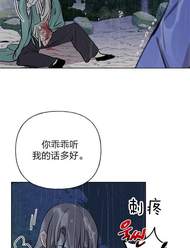 《仙女汤盗窃案》漫画最新章节第59话 坠入悬崖免费下拉式在线观看章节第【36】张图片