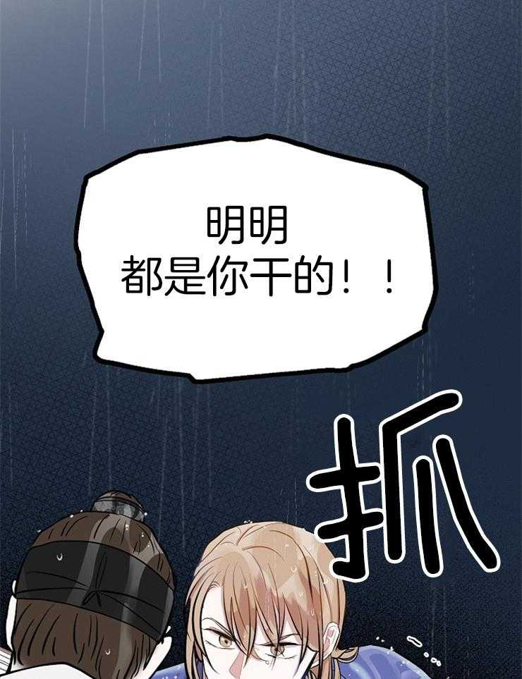 《仙女汤盗窃案》漫画最新章节第59话 坠入悬崖免费下拉式在线观看章节第【31】张图片