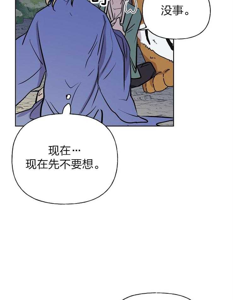 《仙女汤盗窃案》漫画最新章节第59话 坠入悬崖免费下拉式在线观看章节第【7】张图片