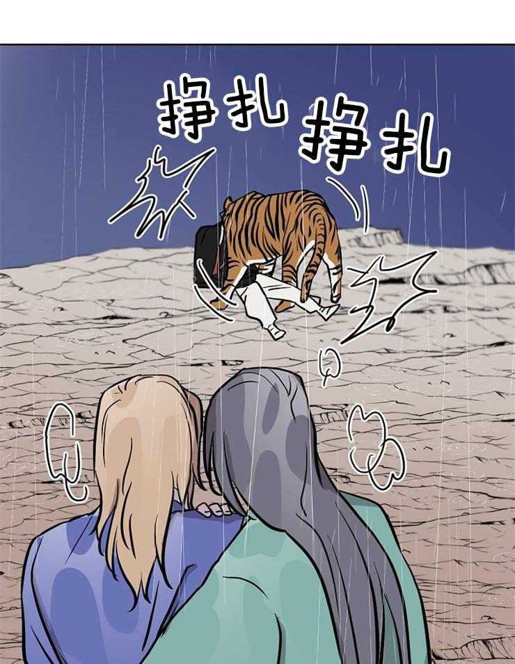 《仙女汤盗窃案》漫画最新章节第59话 坠入悬崖免费下拉式在线观看章节第【20】张图片