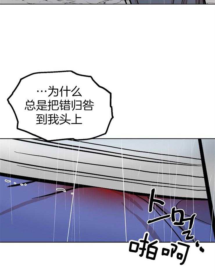 《仙女汤盗窃案》漫画最新章节第59话 坠入悬崖免费下拉式在线观看章节第【33】张图片