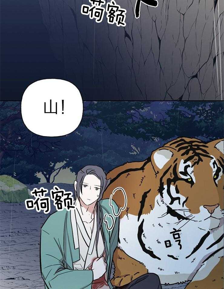 《仙女汤盗窃案》漫画最新章节第59话 坠入悬崖免费下拉式在线观看章节第【9】张图片