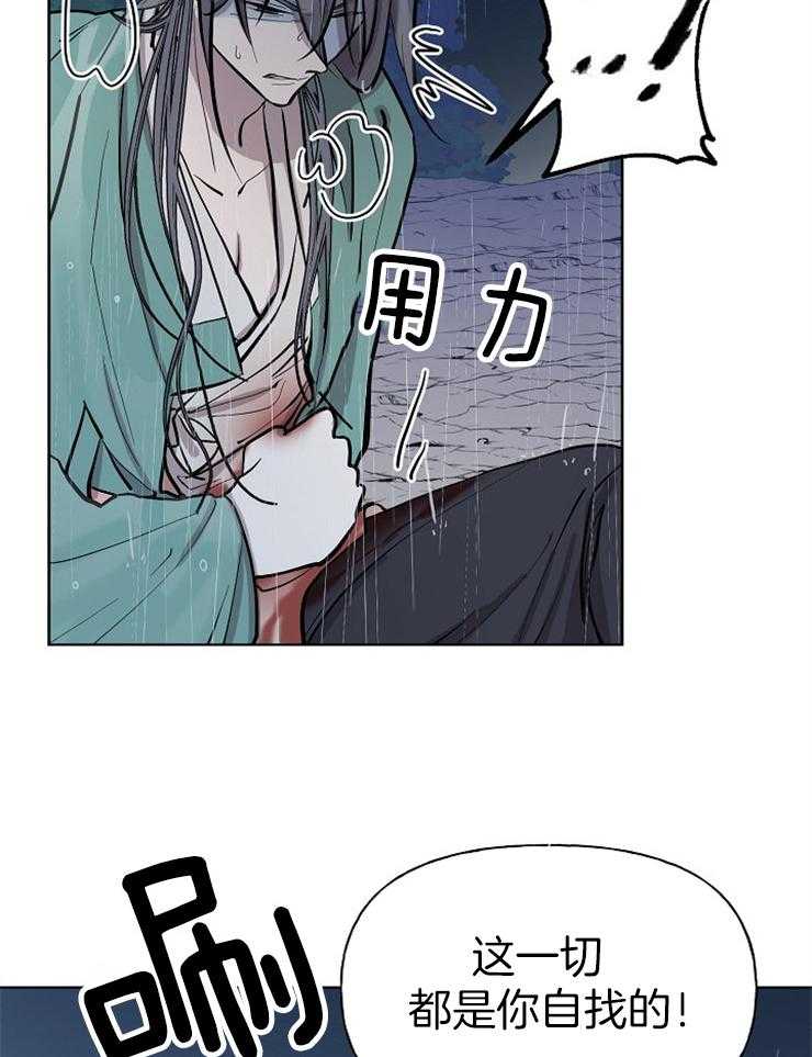 《仙女汤盗窃案》漫画最新章节第59话 坠入悬崖免费下拉式在线观看章节第【35】张图片