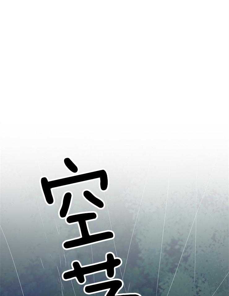 《仙女汤盗窃案》漫画最新章节第59话 坠入悬崖免费下拉式在线观看章节第【14】张图片