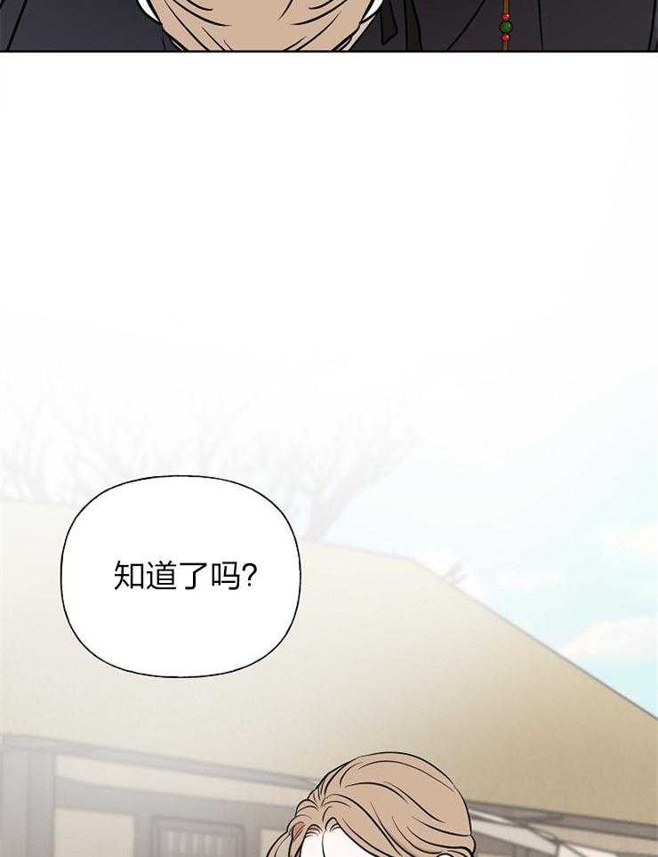 《仙女汤盗窃案》漫画最新章节第60话 寻无踪迹免费下拉式在线观看章节第【32】张图片