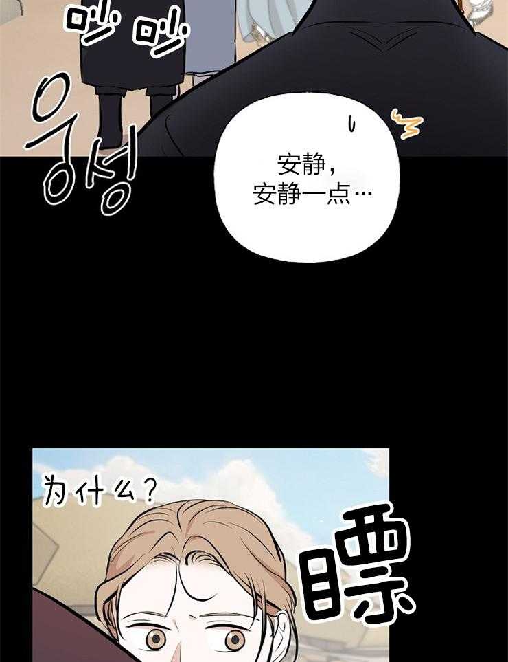 《仙女汤盗窃案》漫画最新章节第60话 寻无踪迹免费下拉式在线观看章节第【41】张图片