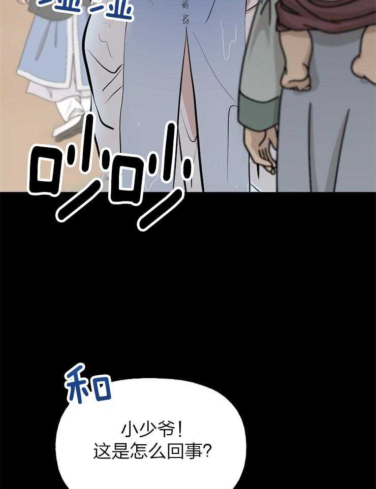 《仙女汤盗窃案》漫画最新章节第60话 寻无踪迹免费下拉式在线观看章节第【44】张图片