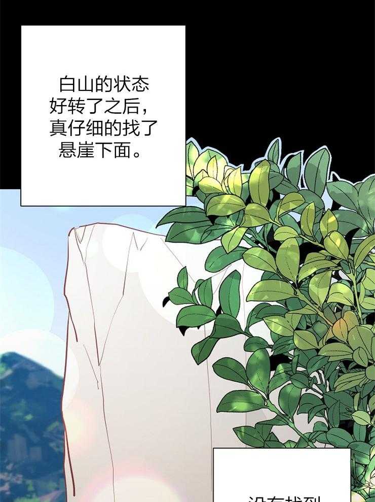 《仙女汤盗窃案》漫画最新章节第60话 寻无踪迹免费下拉式在线观看章节第【7】张图片