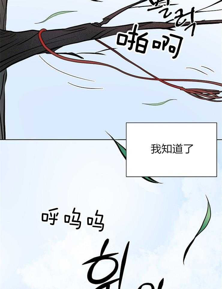 《仙女汤盗窃案》漫画最新章节第60话 寻无踪迹免费下拉式在线观看章节第【24】张图片