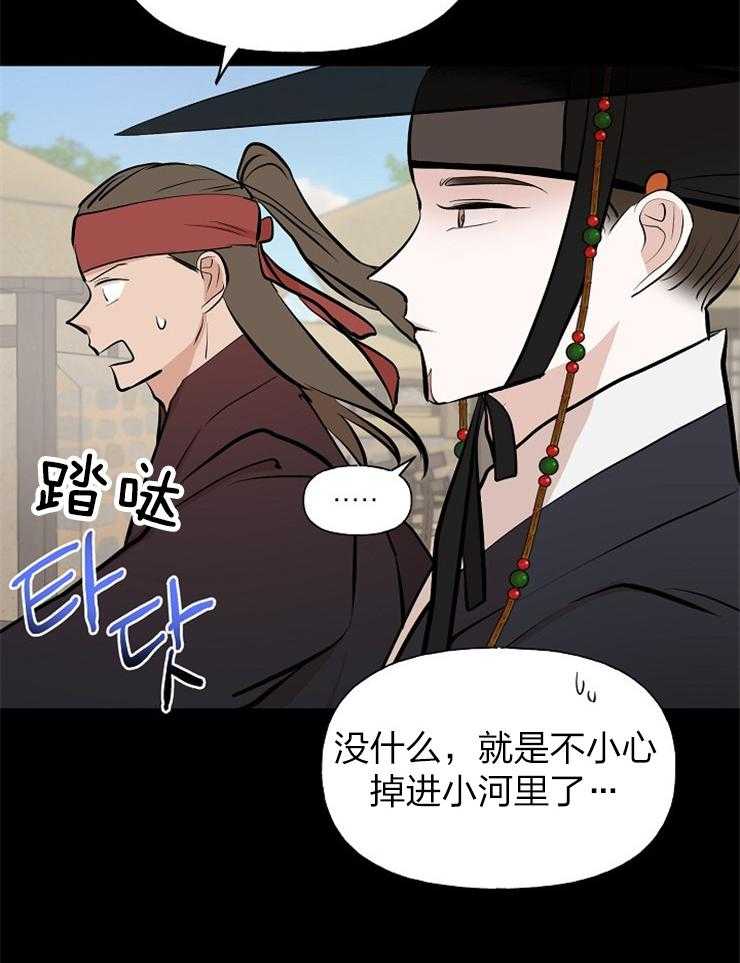 《仙女汤盗窃案》漫画最新章节第60话 寻无踪迹免费下拉式在线观看章节第【43】张图片