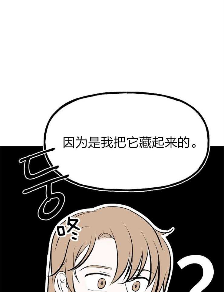 《仙女汤盗窃案》漫画最新章节第61话 再也不能上天免费下拉式在线观看章节第【33】张图片