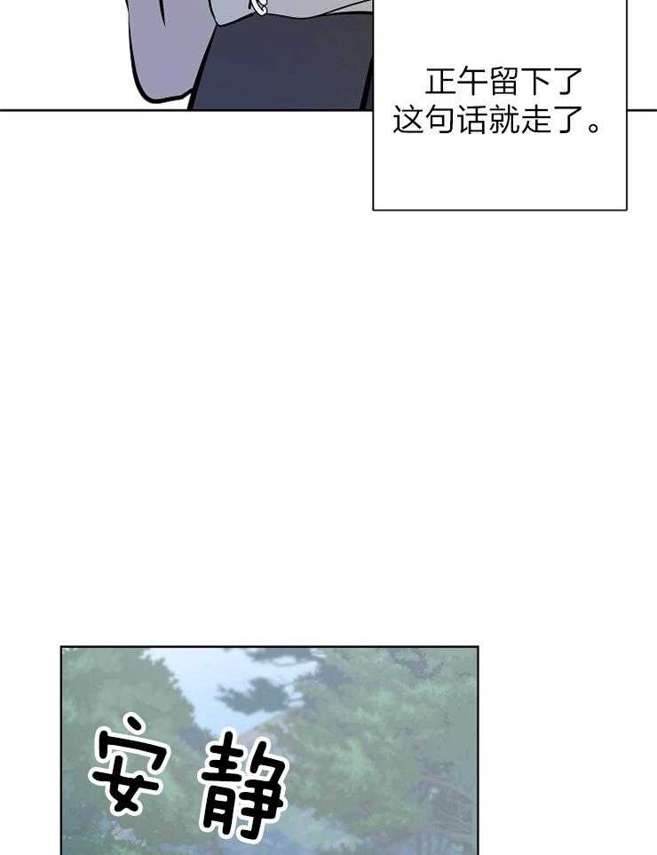 《仙女汤盗窃案》漫画最新章节第61话 再也不能上天免费下拉式在线观看章节第【43】张图片