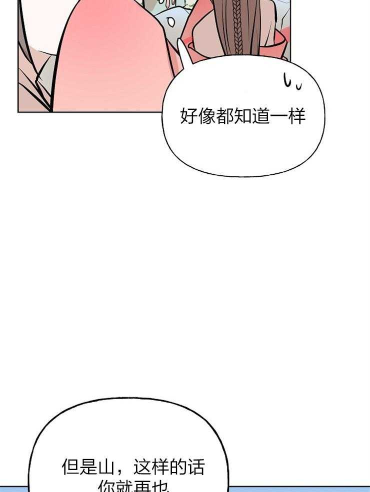 《仙女汤盗窃案》漫画最新章节第61话 再也不能上天免费下拉式在线观看章节第【15】张图片