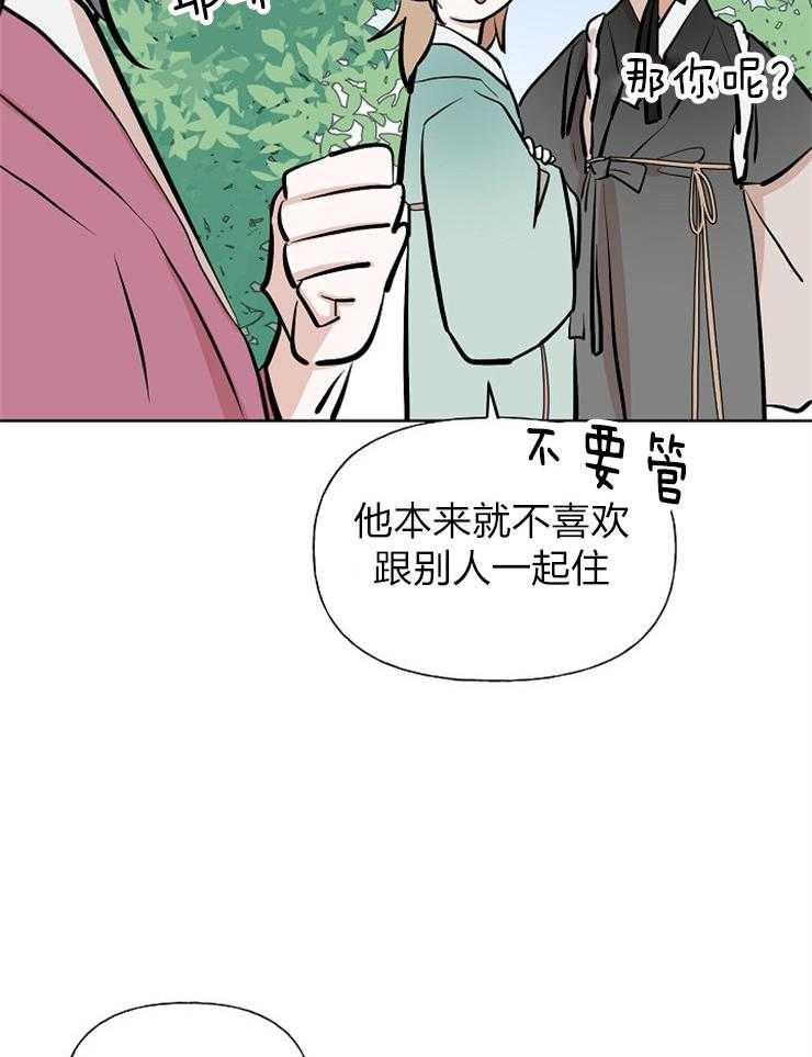 《仙女汤盗窃案》漫画最新章节第61话 再也不能上天免费下拉式在线观看章节第【48】张图片