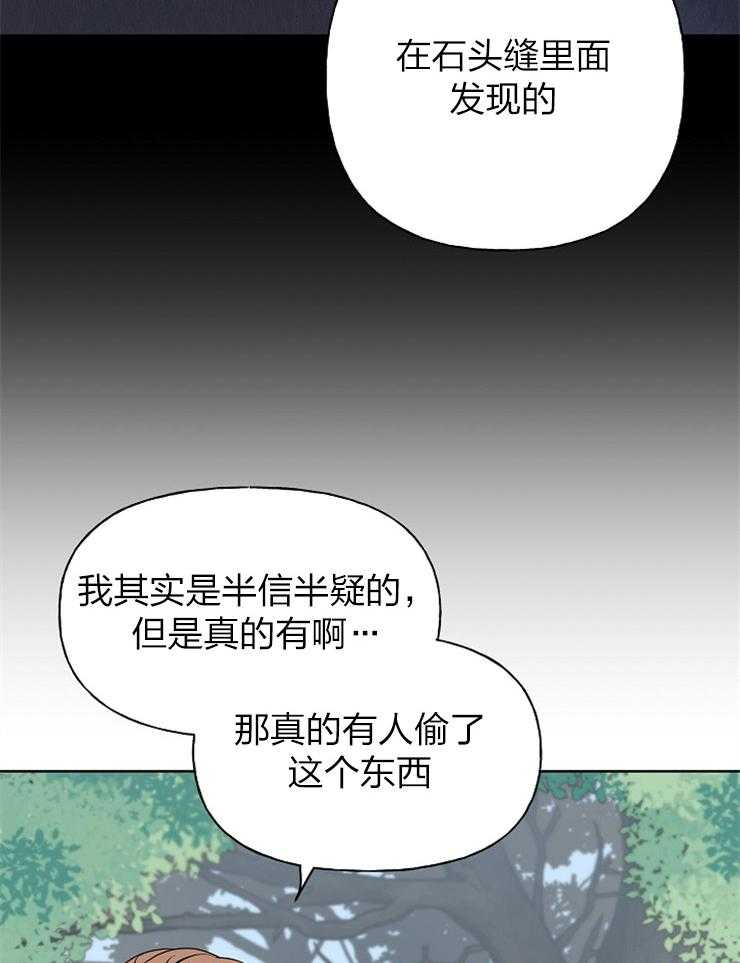 《仙女汤盗窃案》漫画最新章节第61话 再也不能上天免费下拉式在线观看章节第【35】张图片