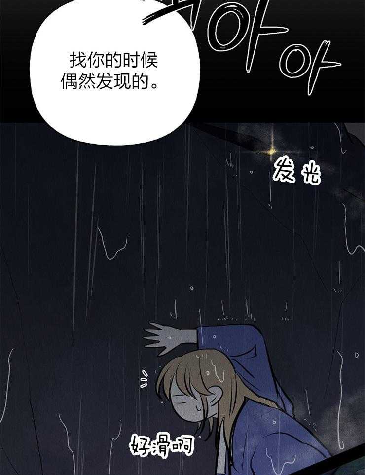 《仙女汤盗窃案》漫画最新章节第61话 再也不能上天免费下拉式在线观看章节第【37】张图片