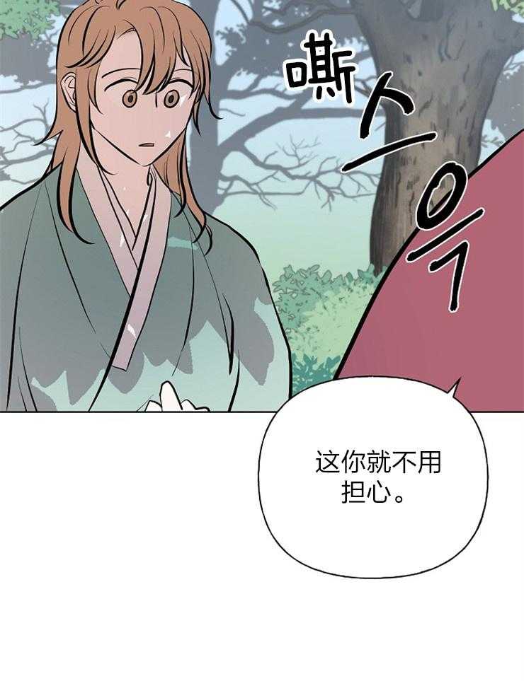 《仙女汤盗窃案》漫画最新章节第61话 再也不能上天免费下拉式在线观看章节第【34】张图片