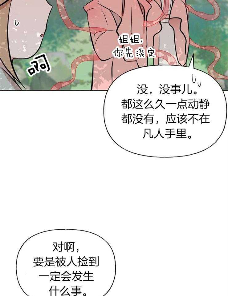 《仙女汤盗窃案》漫画最新章节第62话 男款仙女衣免费下拉式在线观看章节第【24】张图片