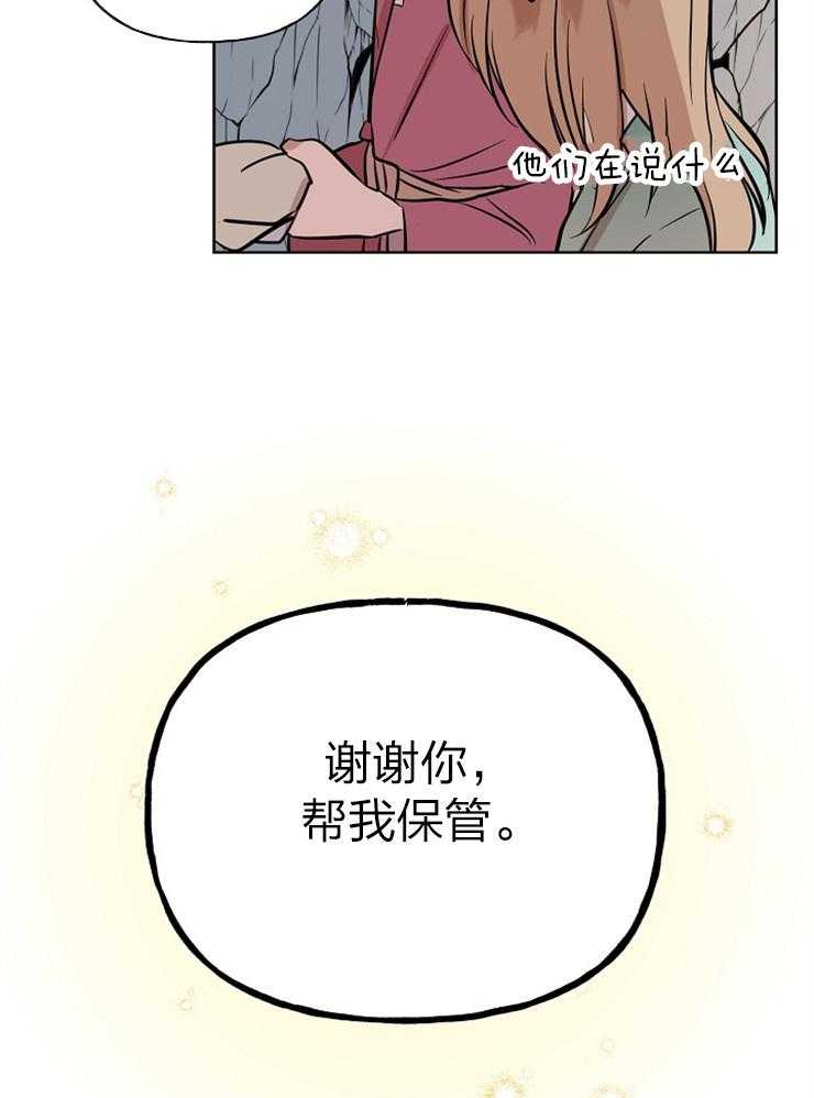 《仙女汤盗窃案》漫画最新章节第62话 男款仙女衣免费下拉式在线观看章节第【8】张图片