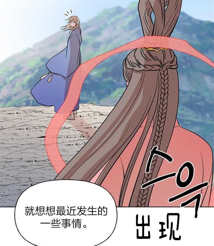 《仙女汤盗窃案》漫画最新章节第63话 告别（完）免费下拉式在线观看章节第【48】张图片