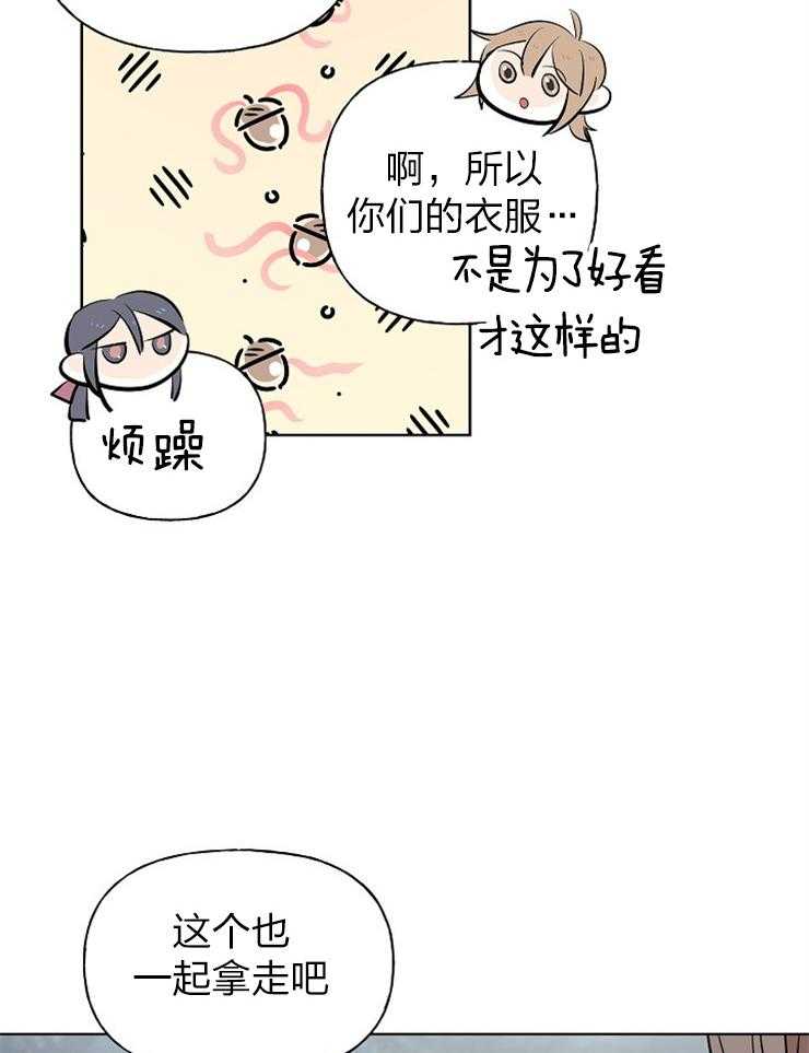 《仙女汤盗窃案》漫画最新章节第63话 告别（完）免费下拉式在线观看章节第【34】张图片