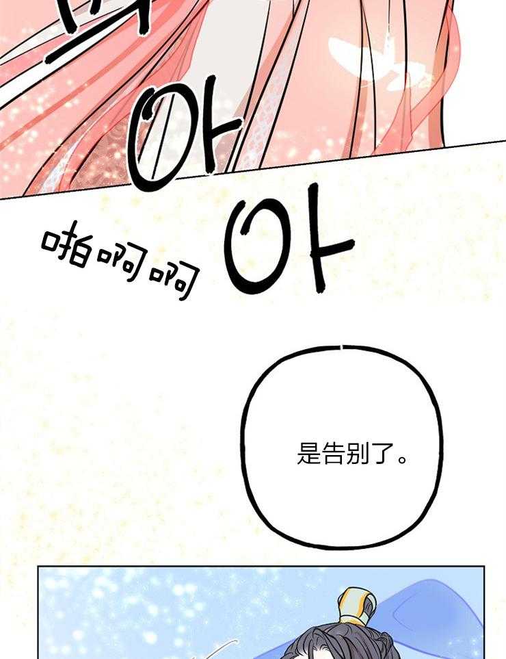 《仙女汤盗窃案》漫画最新章节第63话 告别（完）免费下拉式在线观看章节第【29】张图片