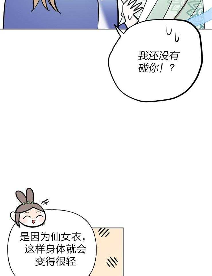 《仙女汤盗窃案》漫画最新章节第63话 告别（完）免费下拉式在线观看章节第【35】张图片