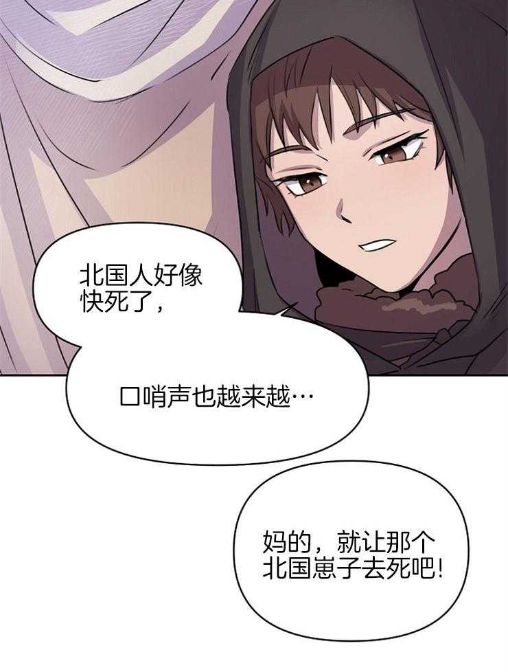 《金色森林》漫画最新章节第1话 1_命运的选择免费下拉式在线观看章节第【6】张图片