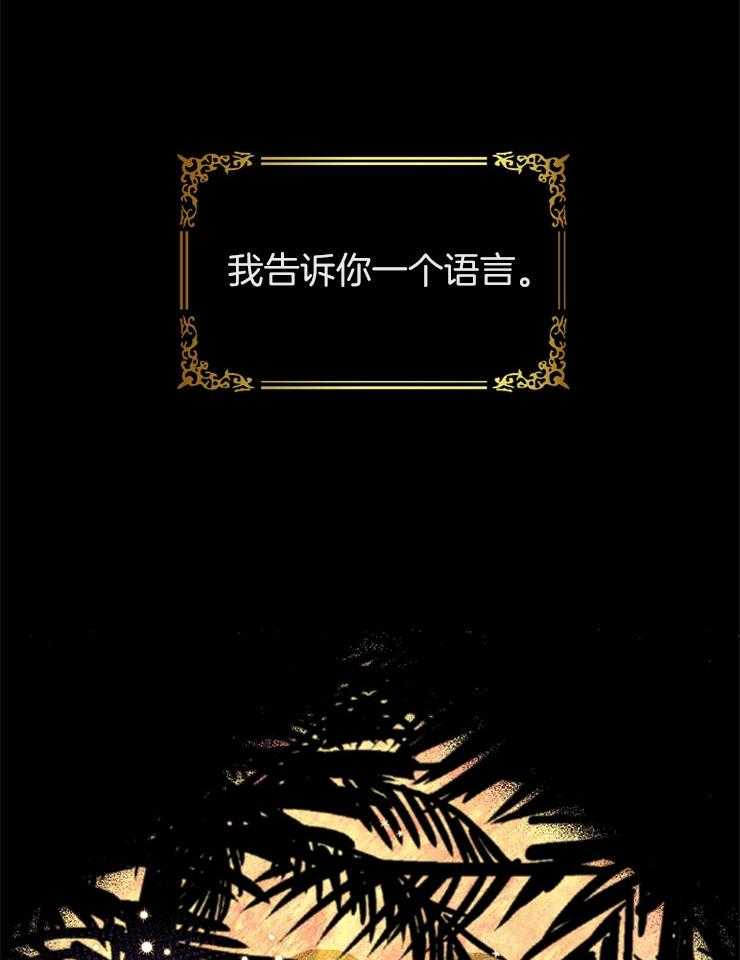 《金色森林》漫画最新章节第1话 1_命运的选择免费下拉式在线观看章节第【21】张图片