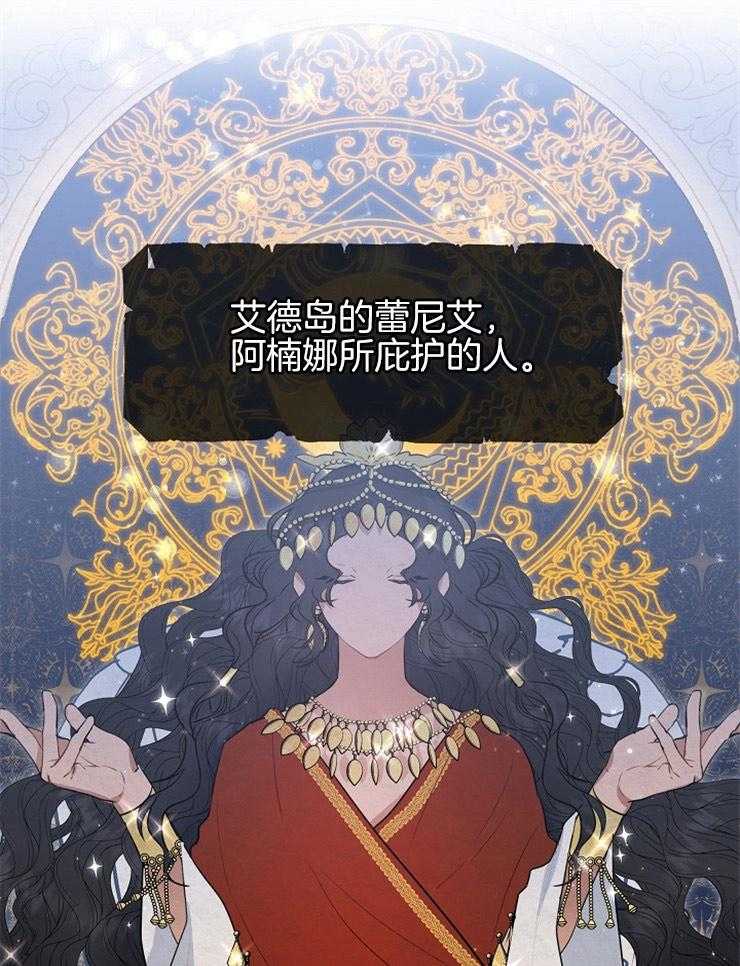 《金色森林》漫画最新章节第1话 1_命运的选择免费下拉式在线观看章节第【52】张图片