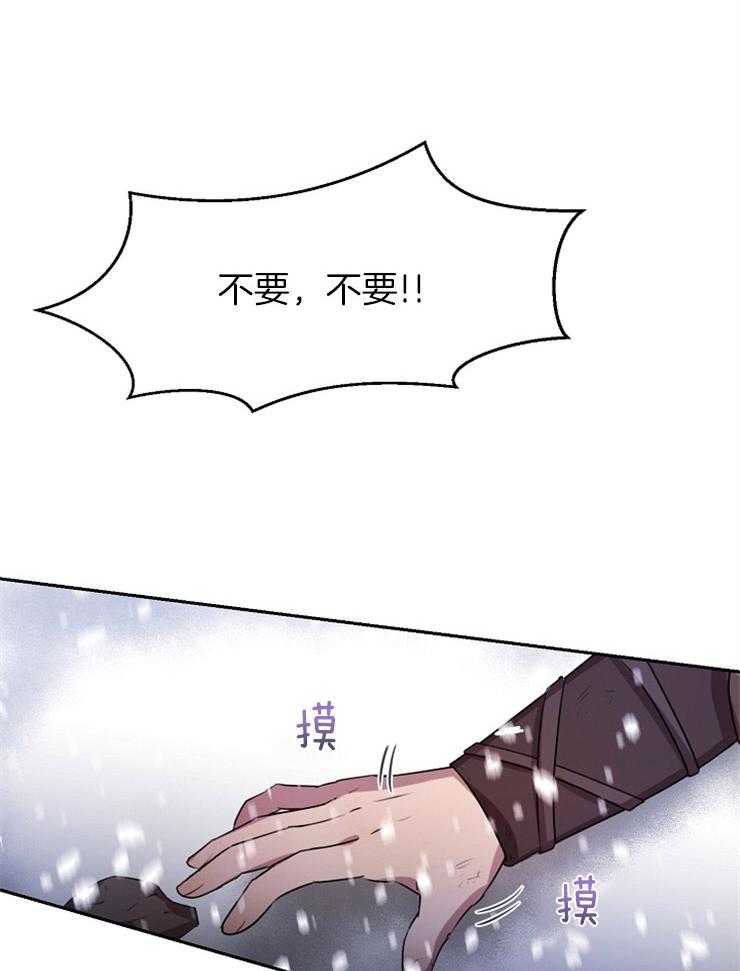 《金色森林》漫画最新章节第2话 2_身份被暴露免费下拉式在线观看章节第【6】张图片