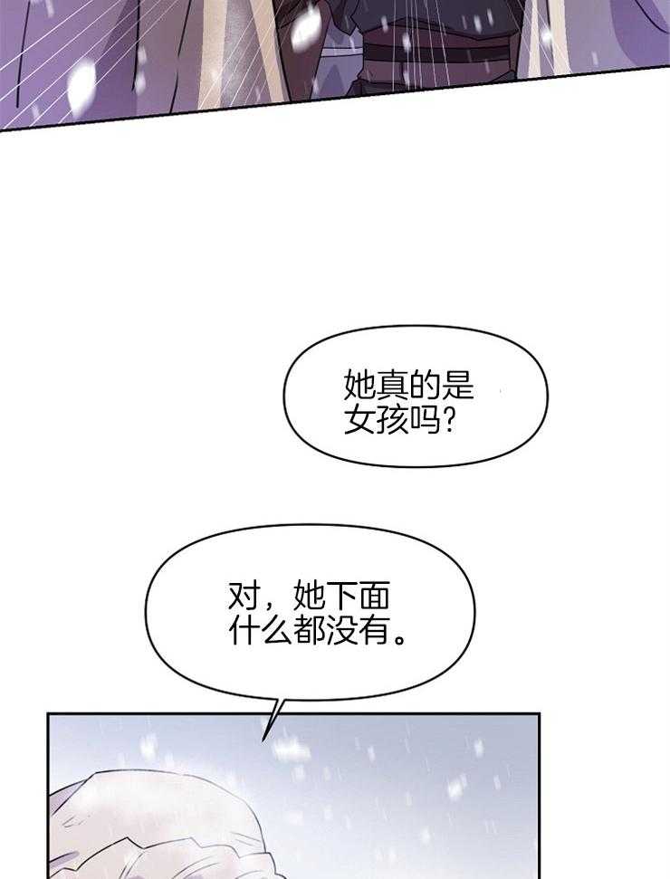 《金色森林》漫画最新章节第2话 2_身份被暴露免费下拉式在线观看章节第【11】张图片