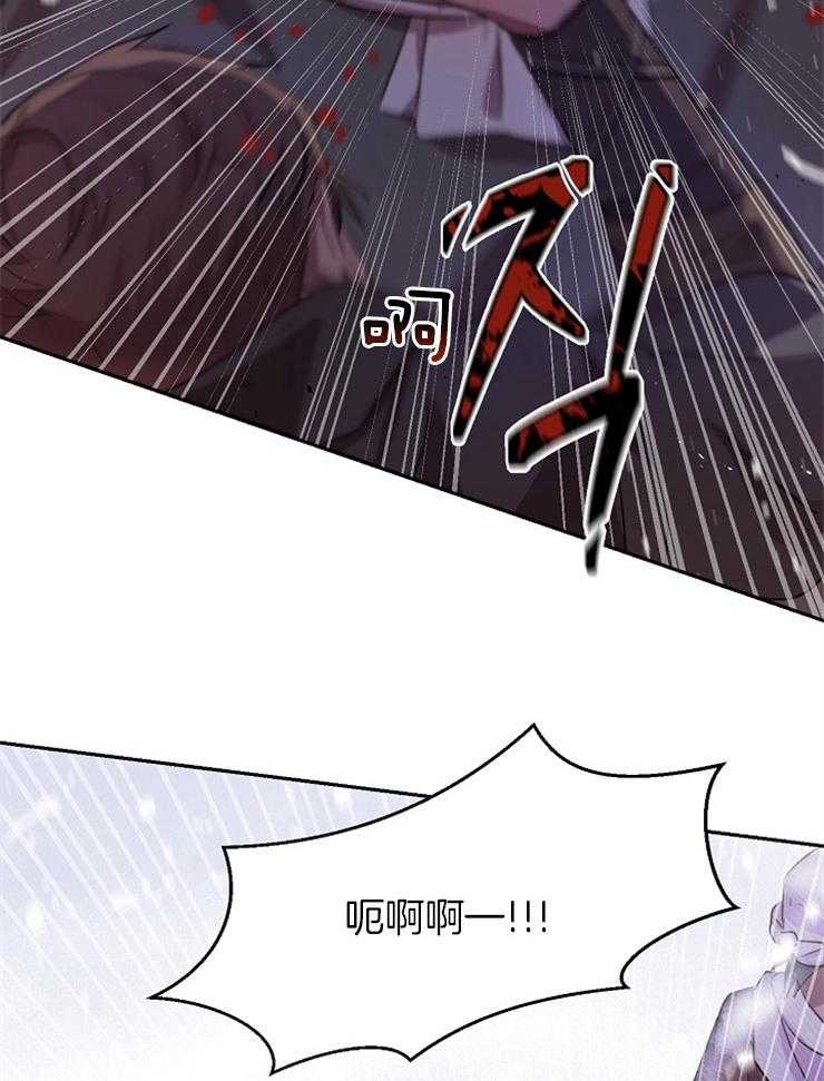 《金色森林》漫画最新章节第2话 2_身份被暴露免费下拉式在线观看章节第【3】张图片