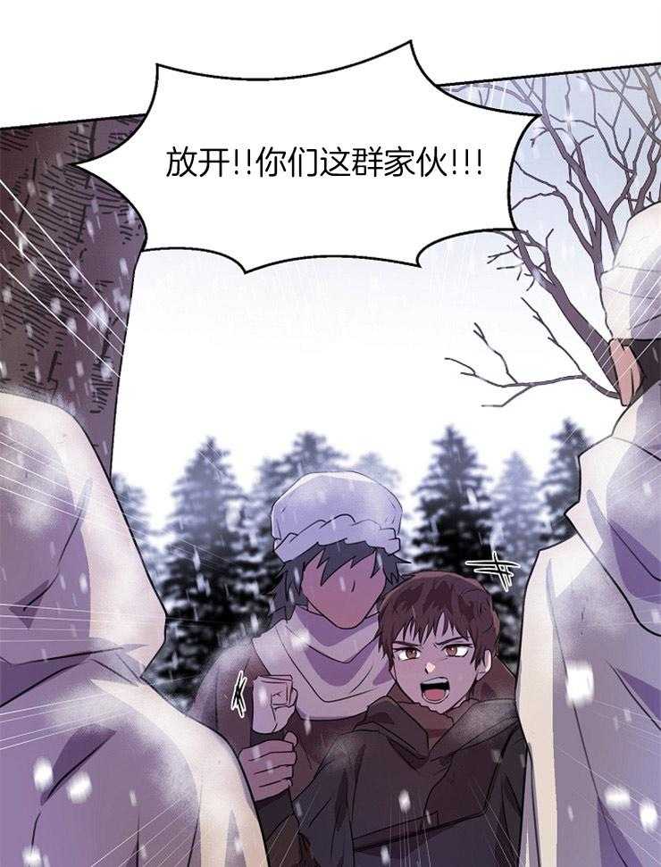 《金色森林》漫画最新章节第2话 2_身份被暴露免费下拉式在线观看章节第【12】张图片