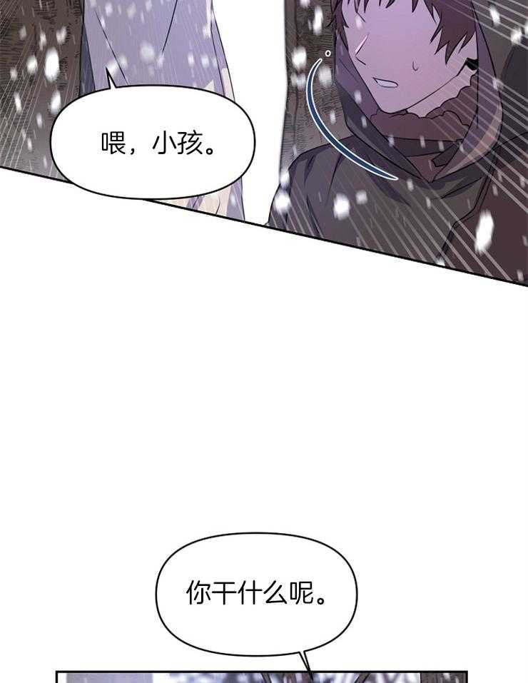 《金色森林》漫画最新章节第2话 2_身份被暴露免费下拉式在线观看章节第【32】张图片